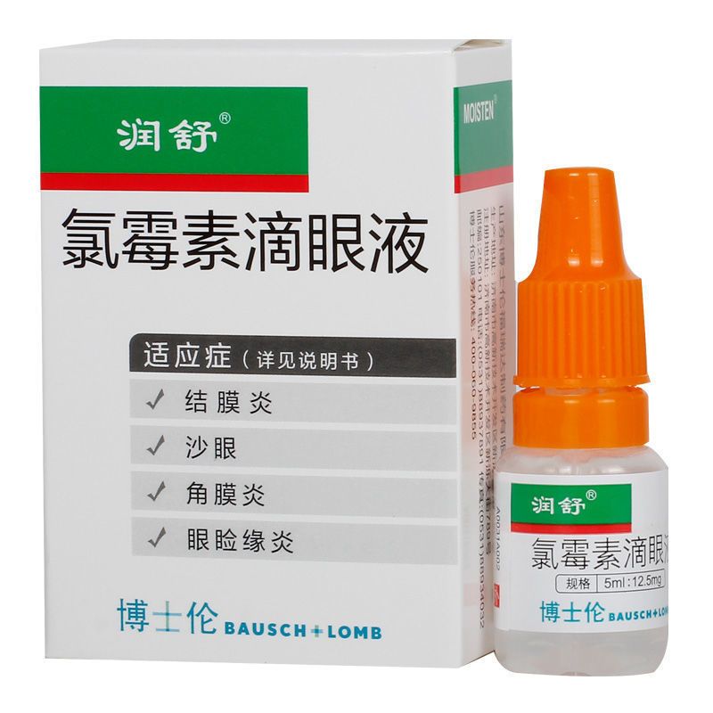 润舒 氯霉素滴眼液 5ml:12.5mg*1支/盒 rx