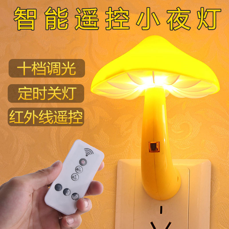 Remote control LED Night Light plug in baby feeding energy saving lamp induction lamp timing dimming night light intelligent bedside lamp