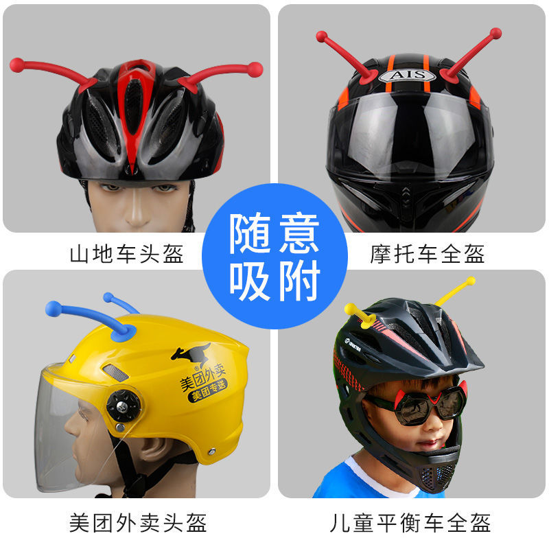 电动车吸盘头盔装饰品个性创意配件儿童电瓶摩托车安全帽触角耳朵