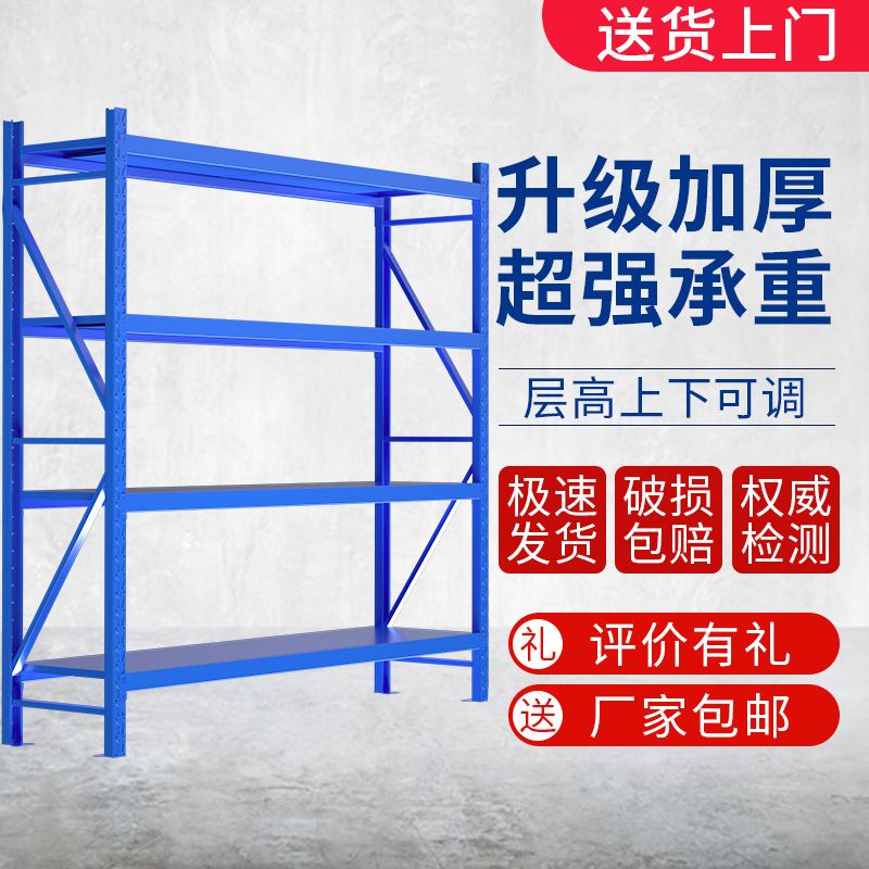 tiger 虎牌 仓储货架家用超市货架储物架仓库置物架角钢货物架多层