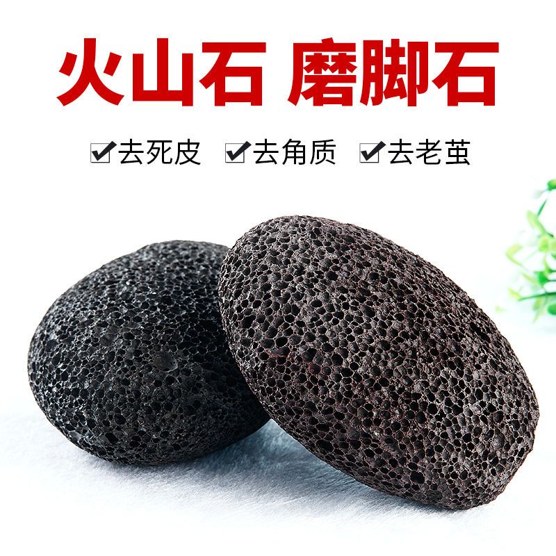 Foot grinding artifact removing dead skin foot rubbing stone calluses volcanic stone foot grinding stone girl foot washing household heel foot beauty