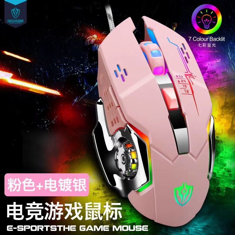Herdsman cable USB computer silent mouse notebook office general game video game macro luminous pink mouse