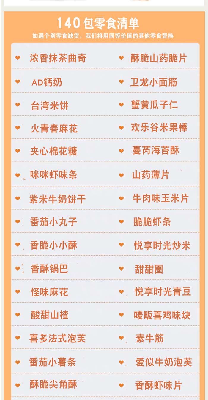 网红猪饲料零食大礼包组合一整箱送男女友生日休闲小吃批发好吃的