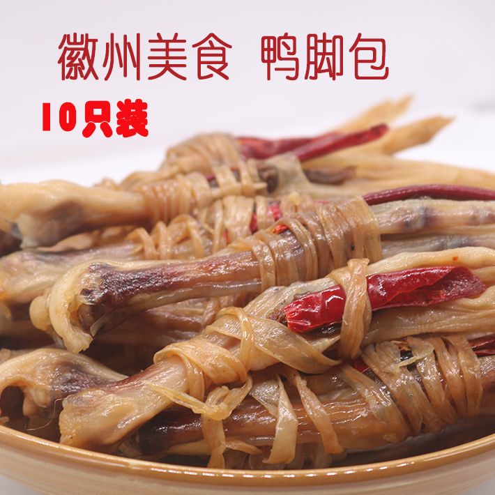 鸭脚包鸭肠鸭心辣椒鸭掌鸭爪鸭翅10只20只特产小吃零食肉类腊味