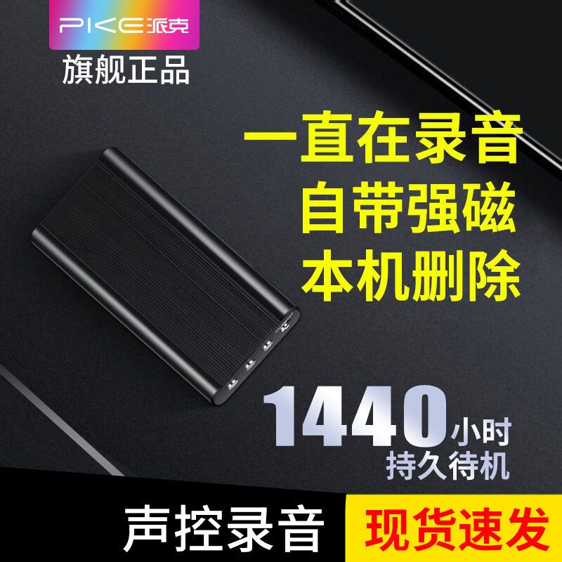 录音笔和手机录音哪个声音大 fe92fb4d-b0f1-4f56-997d-23aa4a6bb330.jpg.a.jpeg