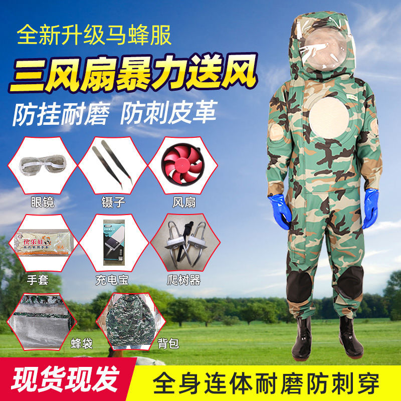 Full set of thickened and breathable bee protective clothing with fan