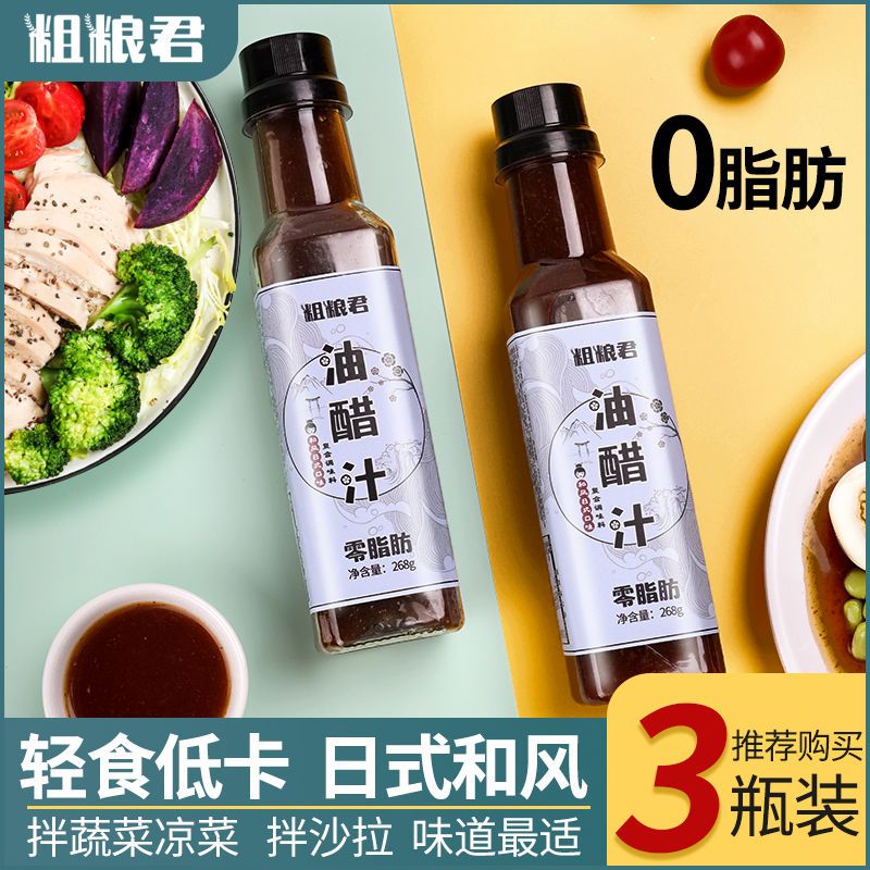 减肥沙拉酱0脂肪推荐视频 5a1e98d6-8490-4721-aaff-4013327d9d31.jpg.a.jpeg