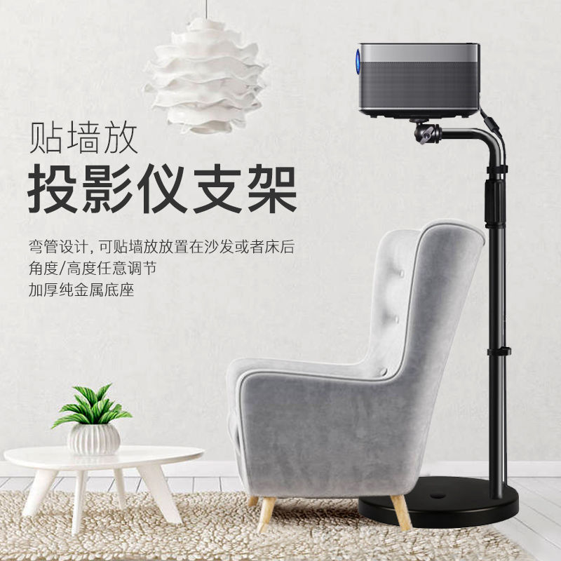 37742-贴墙放投影仪支架 落地家用投影架子适配极米H&3s当贝f3坚果j10-详情图