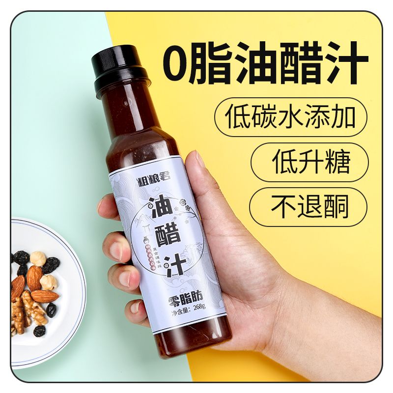 减肥沙拉酱0脂肪推荐 6b760b3f-a2f1-4fa3-8038-8143f0a2428a.jpg