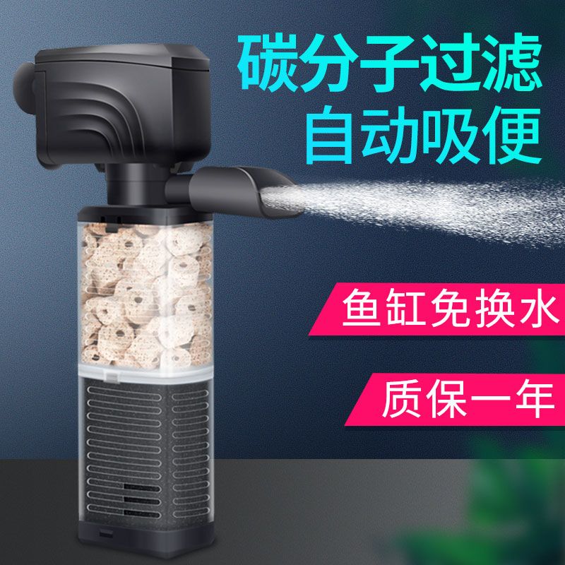yee内置鱼缸过滤器三合一潜水泵静音增氧鱼缸水泵水族箱过滤设备