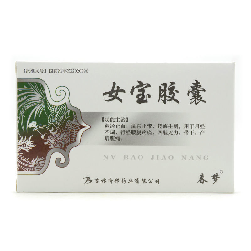 春梦 女宝胶囊 0.3g*12粒/盒 产后腹痛:月经不调:行经腰腹疼痛