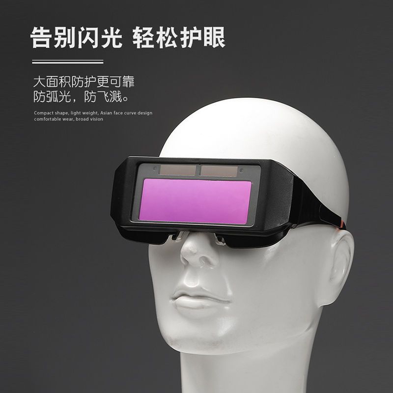 Automatic variable light burning electric welding glasses welder argon arc welding protective glasses anti drilling arc strong light goggles