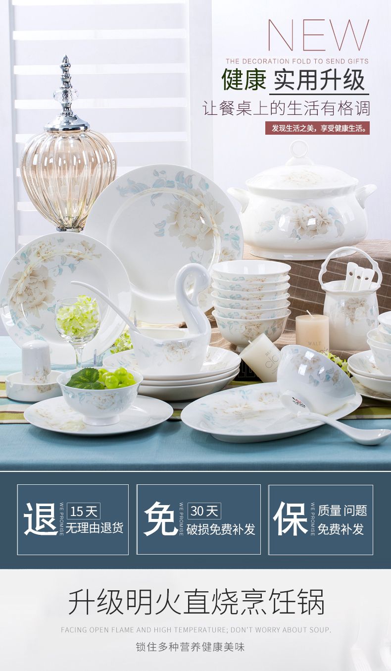 【碗碟套装家用】欧式景德镇陶瓷餐具简约碗筷骨瓷餐具套装碗盘组合