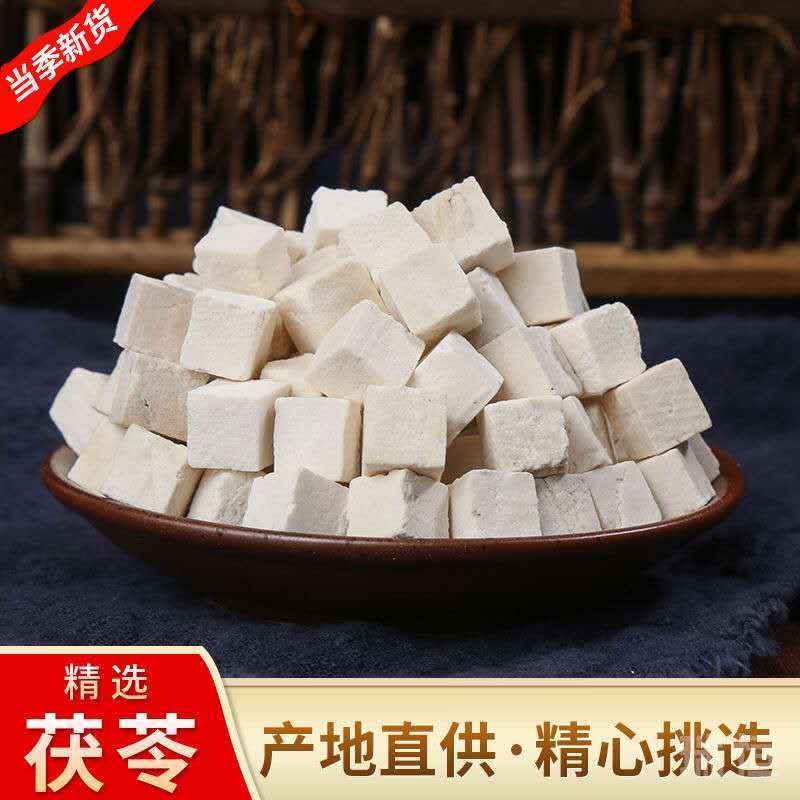 【茯苓】野生中药材50克白茯苓  茯苓粉茯苓块  云苓 正品无硫