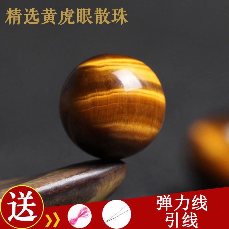 7A天然黃虎眼石散珠子圓珠DIY手工飾品配件材料手鍊項鍊串珠隔珠