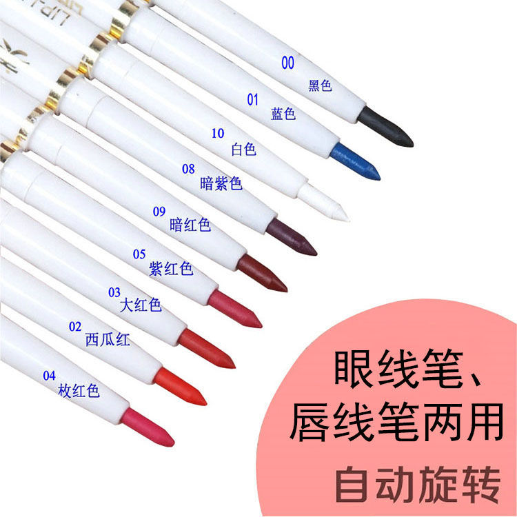 旋轉口紅筆唇線筆畫唇筆不暈染防水藍色歐美色系