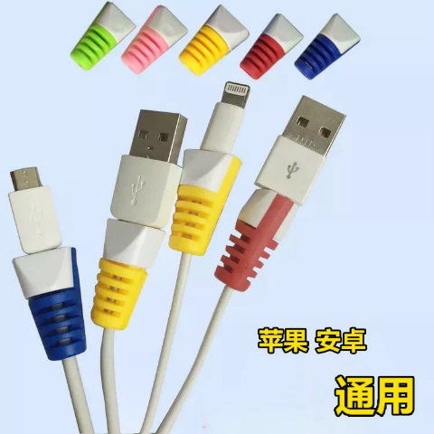 苹果数据线保护套iphone安卓数据线手机充电器线ipad防折断保护头【3