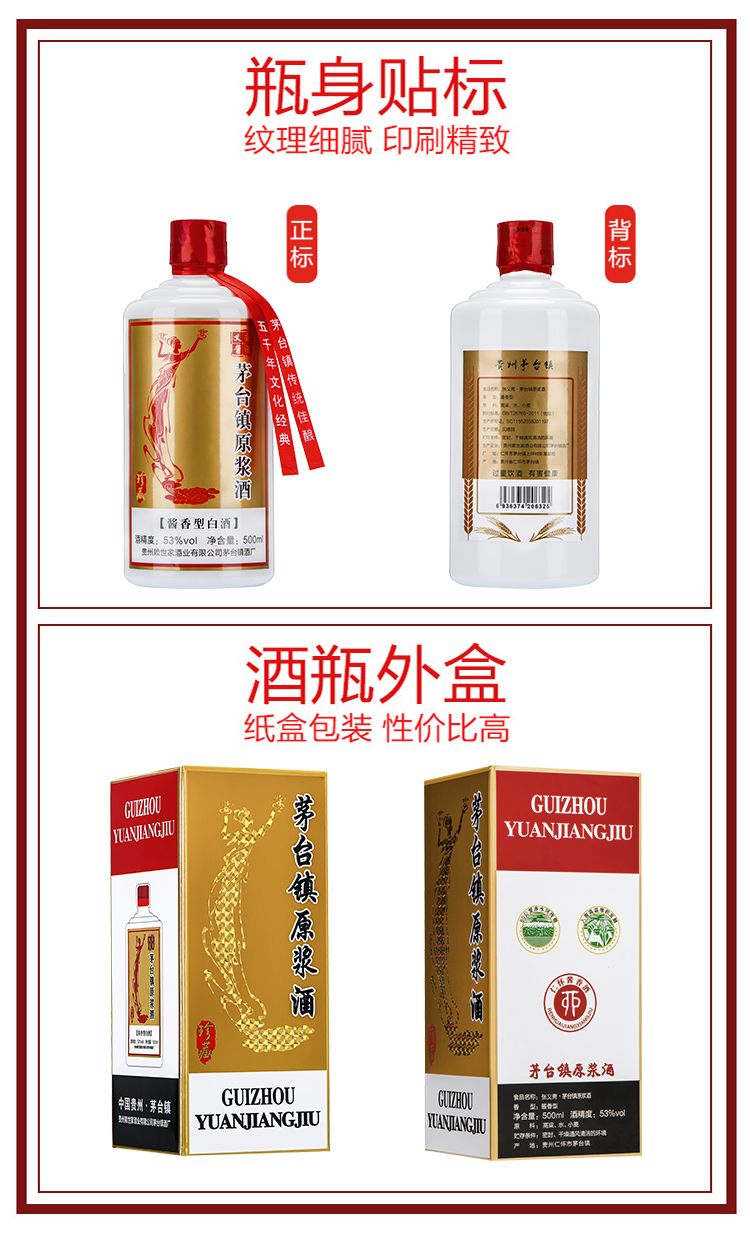茅台镇原浆酒53度送礼盒装贵州酱香型白酒整箱纯粮食酒水ch【价格