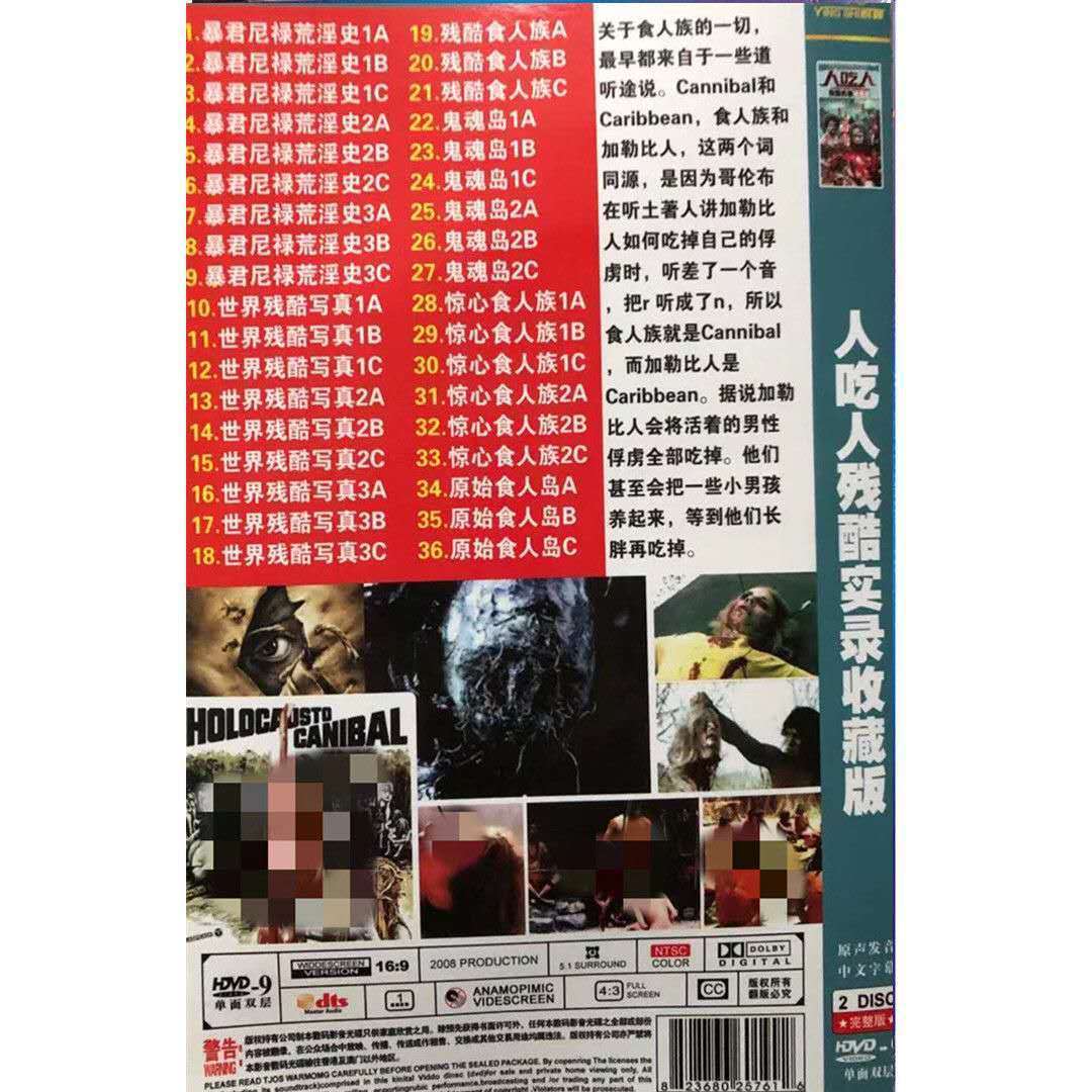 兩碟dvd碟片恐怖驚悚食人電影dvd碟片光盤| 露天市集| 全台最大的網路