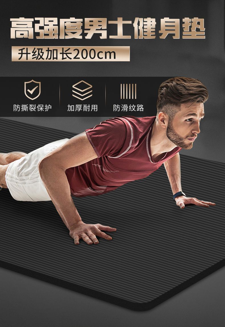 男士健身垫初学者瑜伽垫子加厚加宽加长防滑运动锻炼瑜珈家用地垫