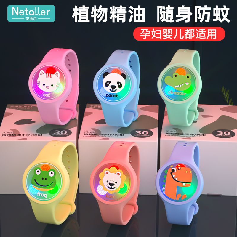 Mosquito repellent bracelet, baby, baby, child, adult, outdoor anti mosquito artifact, pregnant woman, student cartoon mosquito buckle