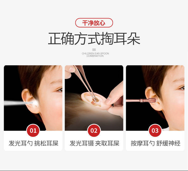 儿童掏耳神器挖耳勺发光耳勺采耳带灯工具套装宝宝挖耳朵耳屎镊子