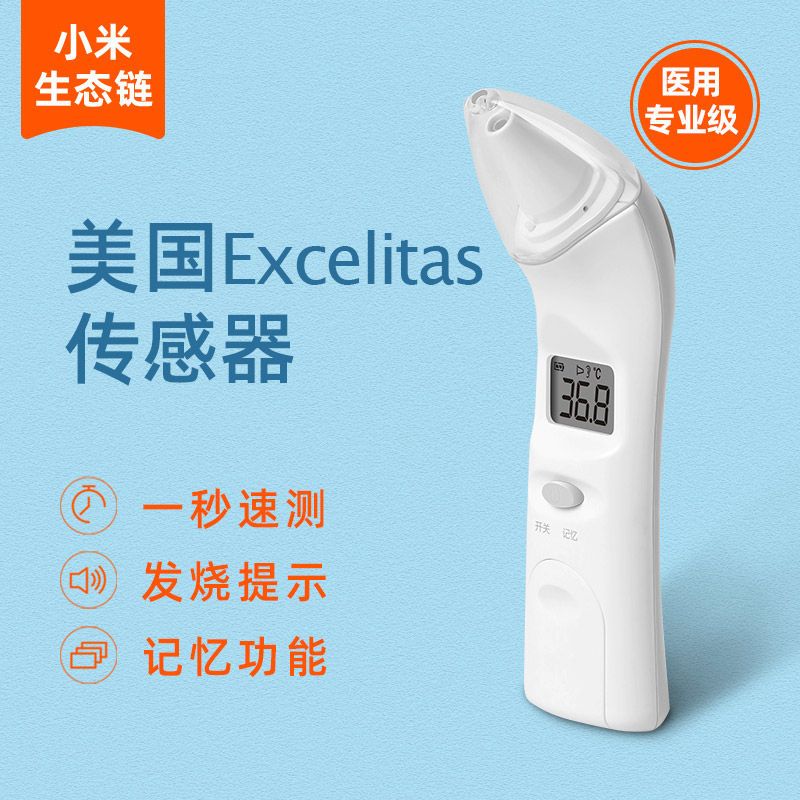 Xiaomi ecological chain jiuan'er temperature gun electronic thermometer household medical thermometer temperature gun forehead temperature gun