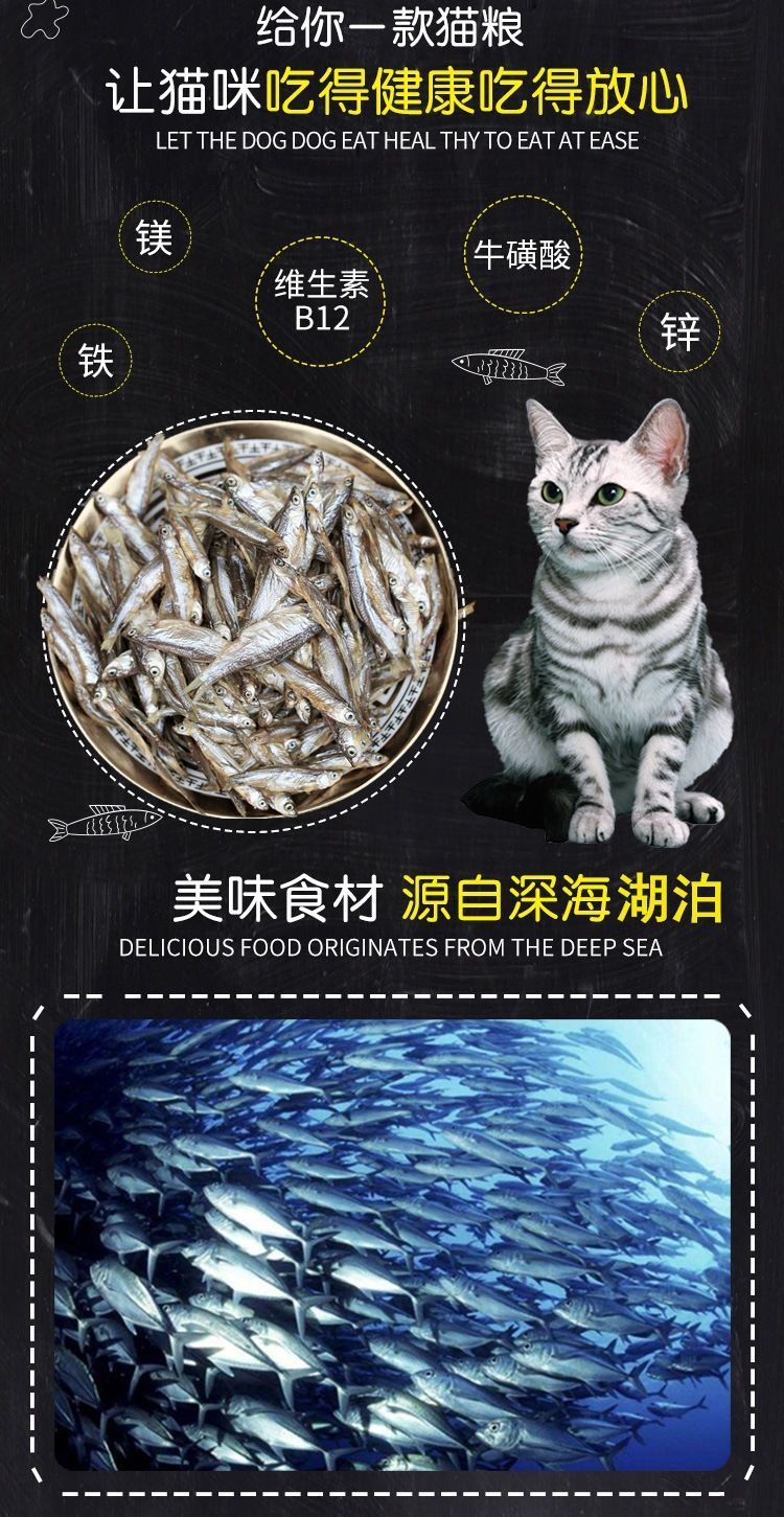 猫咪小鱼干零食营养增肥发腮成幼宠物零食无盐小鱼猫零食淡小鱼干
