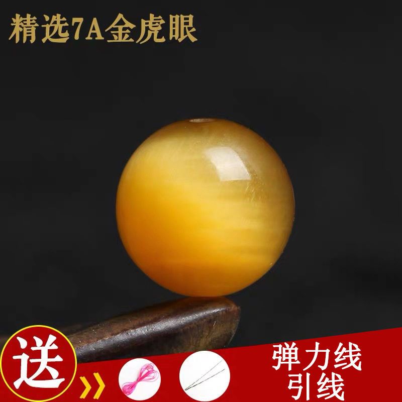 7A天然金虎眼石散珠子單珠DIY手工飾品配件圓珠手鍊項鍊串珠隔珠