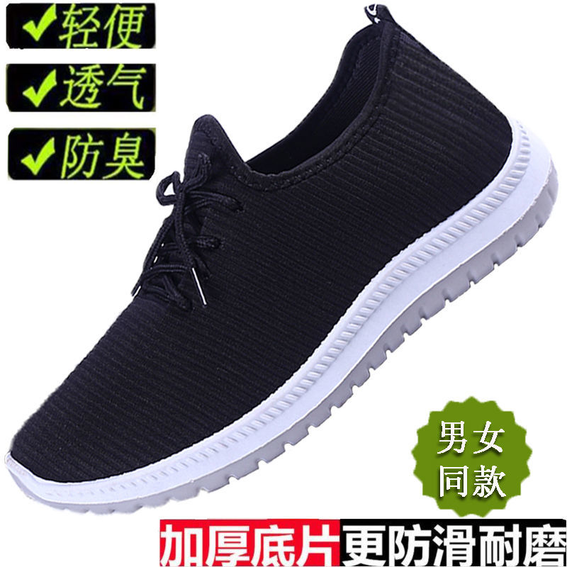 Men's shoes autumn and summer new breathable soft sole wear resistant men's and women's sports leisure elderly antiskid walking dad's shoes