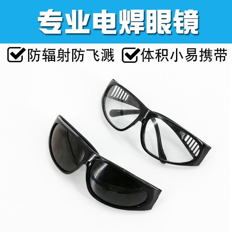 209 glasses 2010 glasses anti ultraviolet glasses welding gas welding protective glasses labor protection glasses goggles