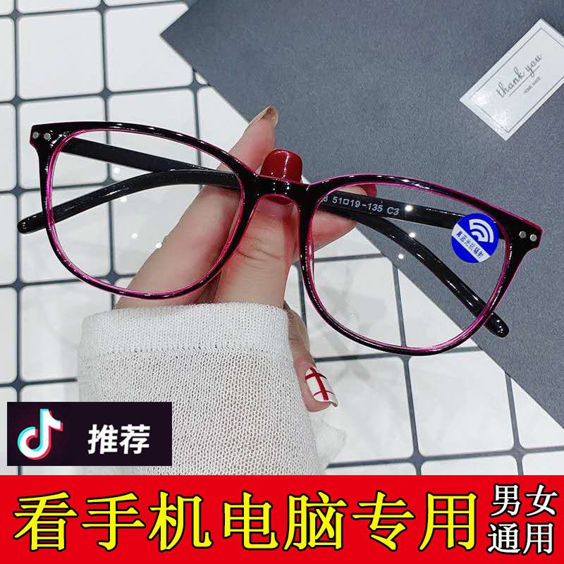 Anti blue light, radiation and anti fatigue glasses