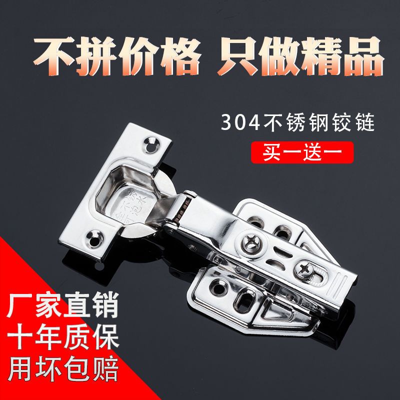 【十支装】304不锈钢合页阻尼液压缓冲橱柜门弹簧大中弯直弯铰链