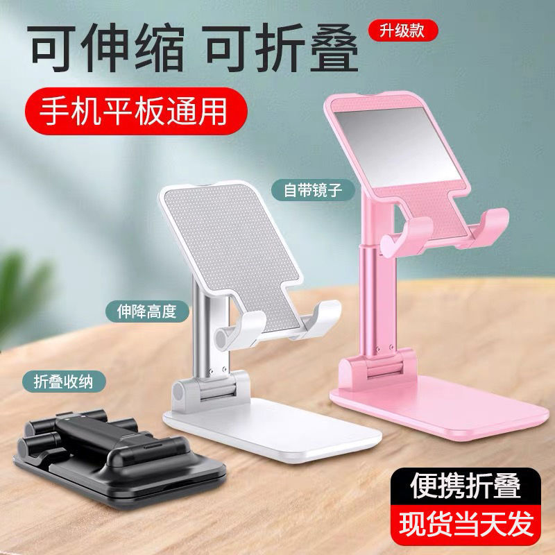 Mobile phone stand desktop foldable multi-function portable network red lazy people up and down learning mobile phone stand universal TV