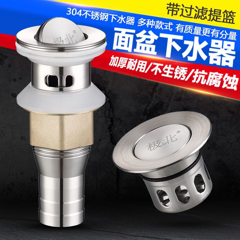 洗手盆下水管防臭排水管面盆洗脸盆下水器配件弹跳面池台盆漏水塞