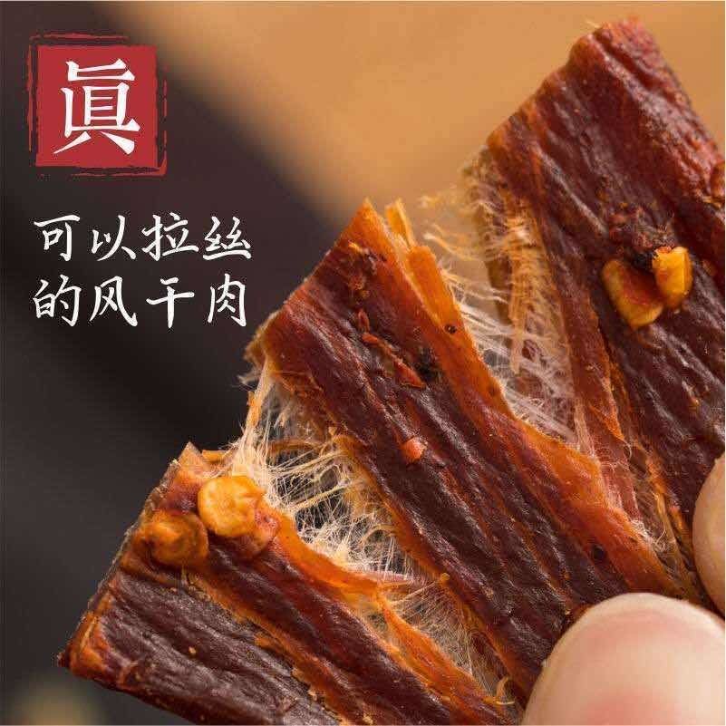 【正宗】西藏特產手撕牛肉乾內蒙古風乾犛牛肉麻辣零食250g/750g