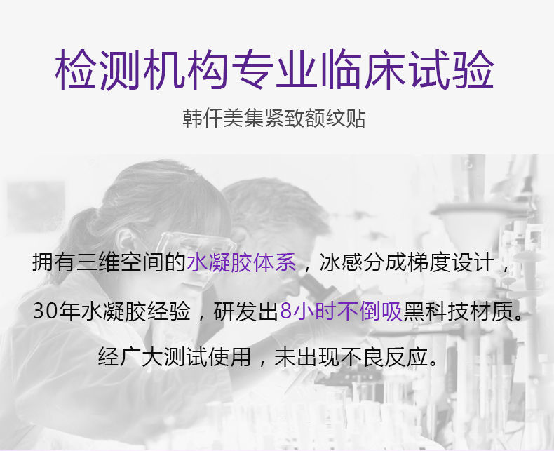 抬头纹贴去皱纹抬头纹额头贴川字纹贴额头纹贴法令纹贴去皱纹面膜