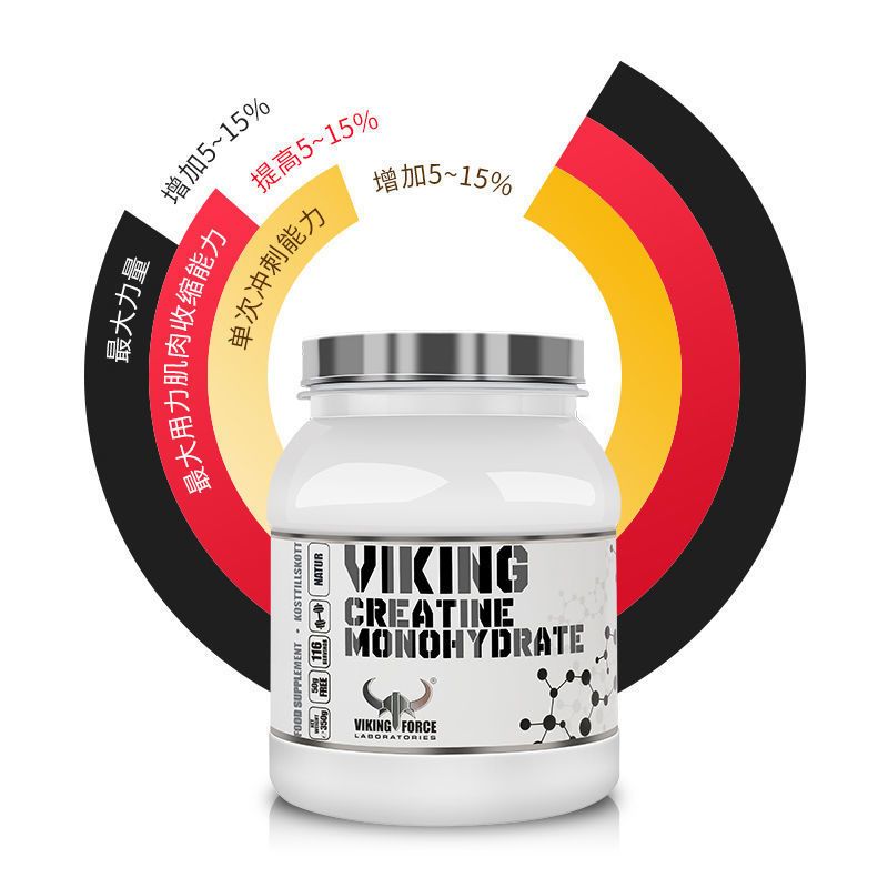 北欧海盗肌酸粉350g爆发力耐力健身增肌补剂一水肌酸非氮泵bcaa