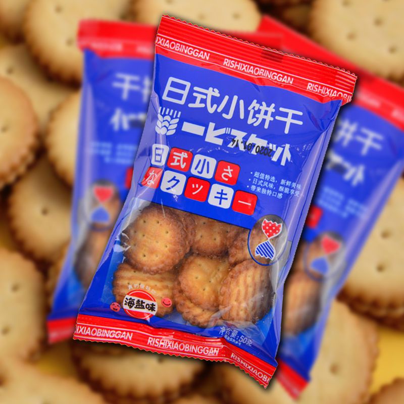 网红日式小圆饼海盐北海道薄饼脆饼休闲零食批发儿童零食饼干50g