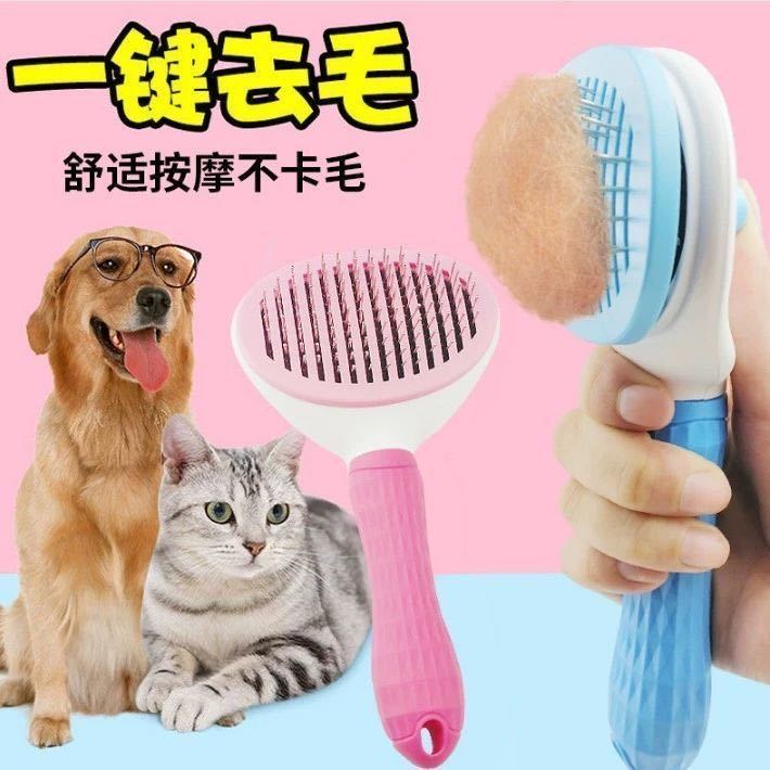 Cat comb hair removal brush remove floating hair depilate cat hair dog hair cleaner comb brush needle comb dog pet supplies