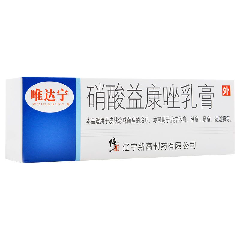 唯达宁 硝酸益康唑乳膏 10g:1.0g*1支/盒 体癣 念珠菌病感染