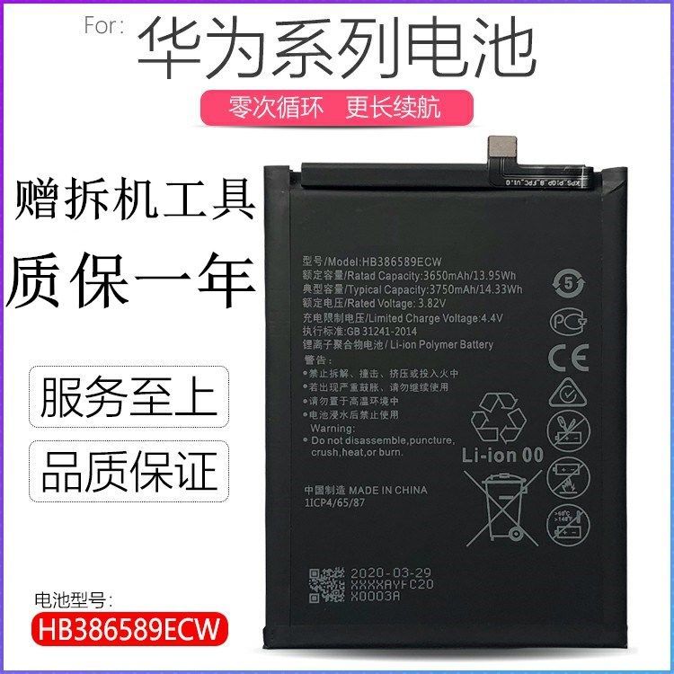 荣耀20pro电池,荣耀20pro和荣耀20 适用华为荣耀20原装yal-al00/tl00荣耀20pro电池yal一al10/tl10oo