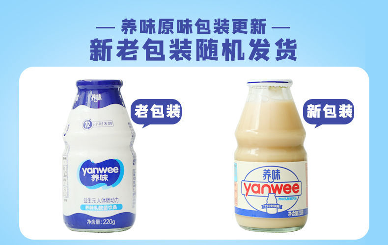 养味牛奶瓶装Yanwee草莓香蕉早餐牛奶饮品儿童酸奶乳酸菌饮料网红