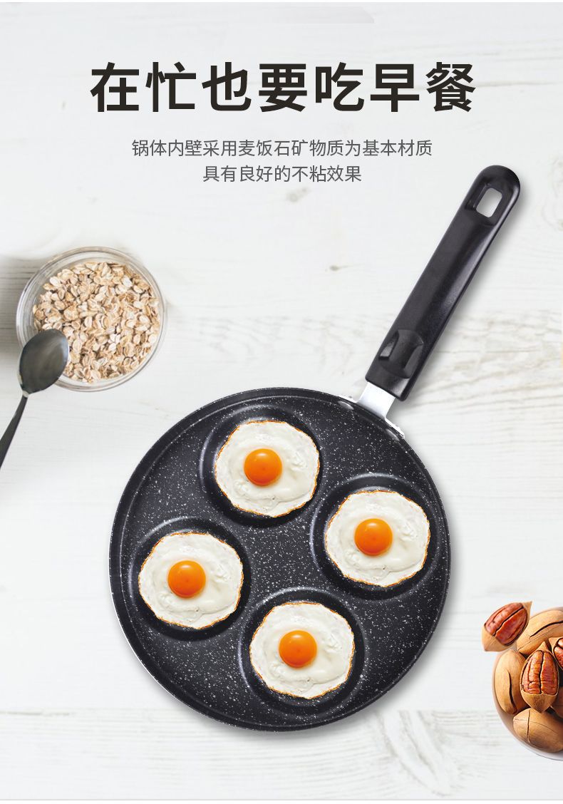 煎蛋神器鸡蛋汉堡锅荷包蛋早餐蛋饺专用小平底锅迷你不粘四孔模具