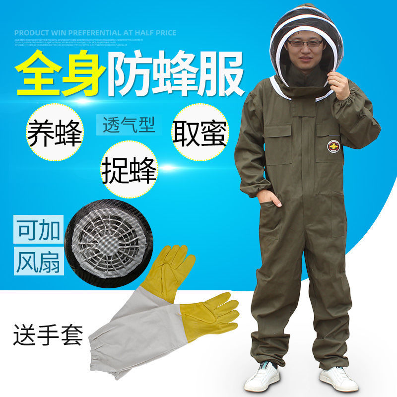 Anti bee suit full set of air permeable integrated bee clothing beekeeping tools whole body protective clothing bee clothing bee clothing bee equipment