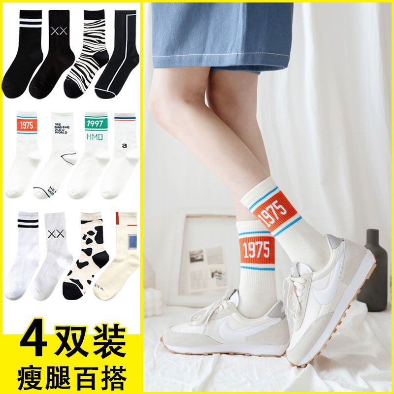 Stockings Children Summer thin Korean version of socks wholesale stockings men's socks ins trendy basketball Socks White