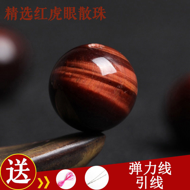 7A天然紅虎眼石散珠子圓珠DIY手工飾品配件材料手鍊項鍊串珠隔珠