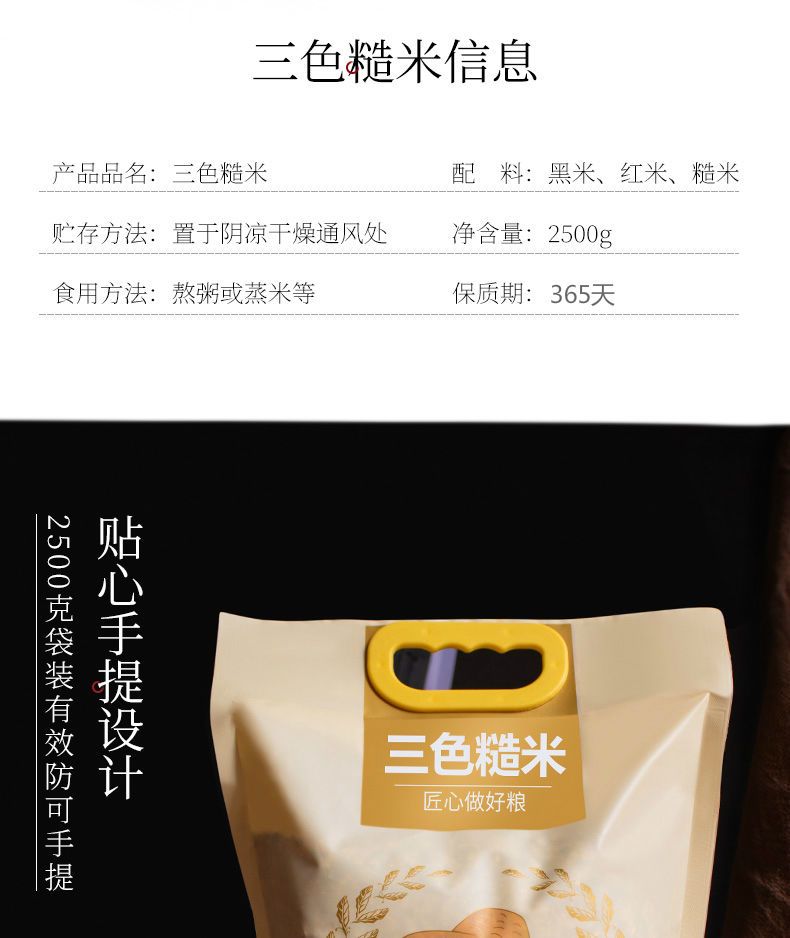 三色米怎么买 79745dc2-848f-4de6-aceb-395044ae90d3.jpg.a.jpeg