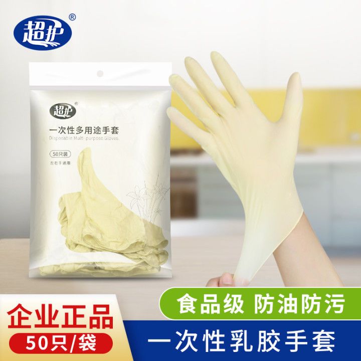 Super protective disposable gloves latex rubber high elastic female dental clinic facial beauty embroidery hygienic food grade