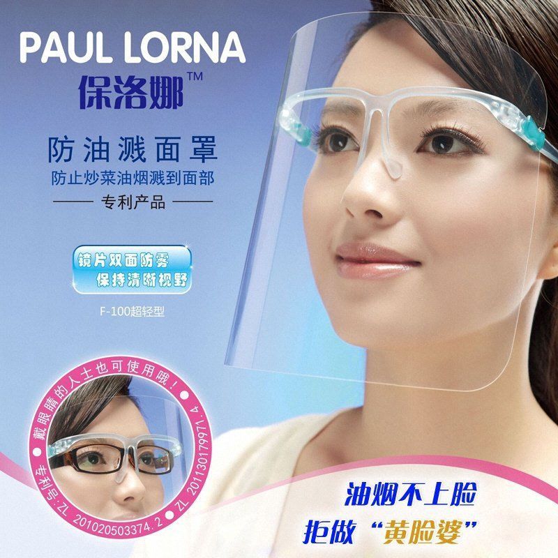 Cooking oil smoke proof transparent mask oil splashing spray saliva kitchen cooking face protection welding protective mask